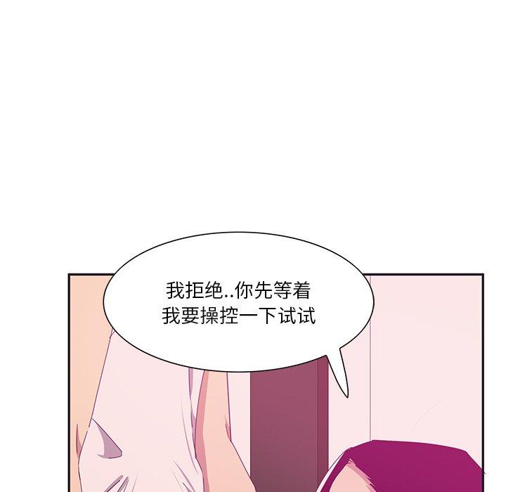 恶母传[h漫]韩漫全集-恶母传-第 12 话无删减无遮挡章节图片 