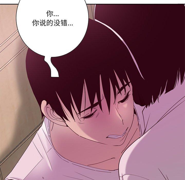 恶母传[h漫]韩漫全集-恶母传-第 12 话无删减无遮挡章节图片 