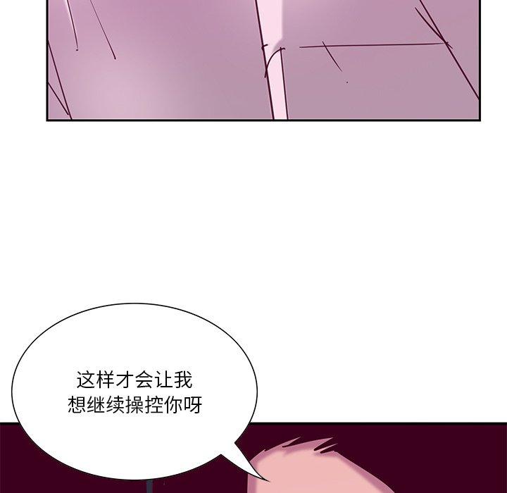 恶母传[h漫]韩漫全集-恶母传-第 12 话无删减无遮挡章节图片 