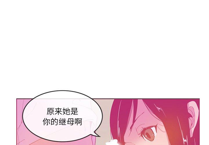 恶母传[h漫]韩漫全集-恶母传-第 13 话无删减无遮挡章节图片 