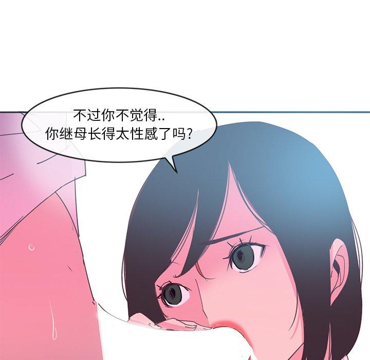 恶母传[h漫]韩漫全集-恶母传-第 13 话无删减无遮挡章节图片 