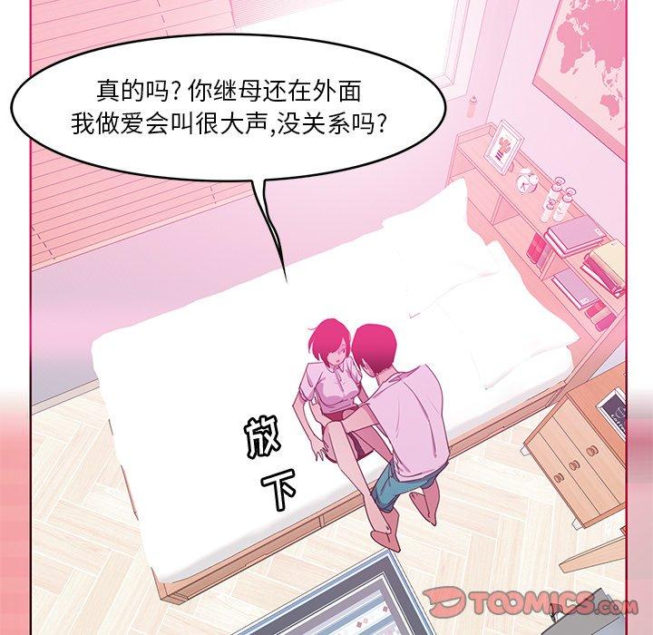 恶母传[h漫]韩漫全集-恶母传-第 13 话无删减无遮挡章节图片 