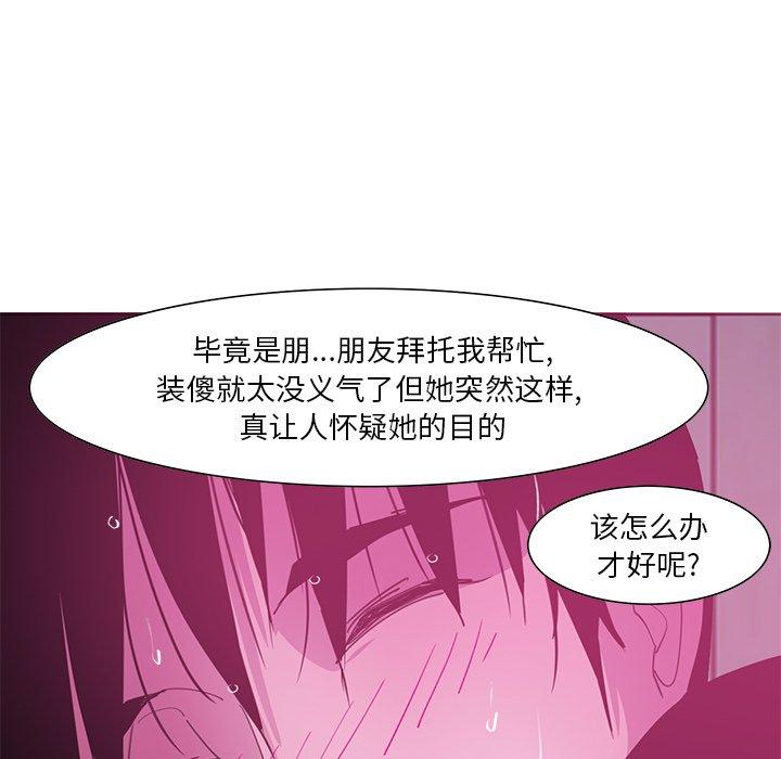 恶母传[h漫]韩漫全集-恶母传-第 13 话无删减无遮挡章节图片 