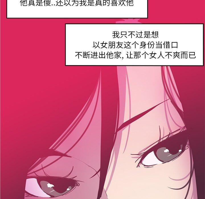 恶母传[h漫]韩漫全集-恶母传-第 13 话无删减无遮挡章节图片 