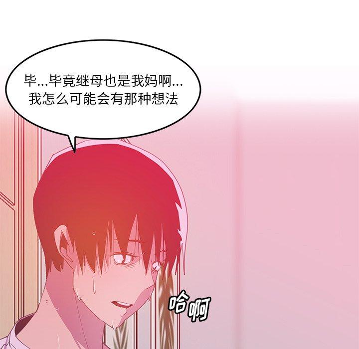 恶母传[h漫]韩漫全集-恶母传-第 13 话无删减无遮挡章节图片 