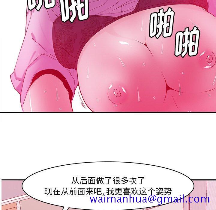 恶母传[h漫]韩漫全集-恶母传-第 14 话无删减无遮挡章节图片 