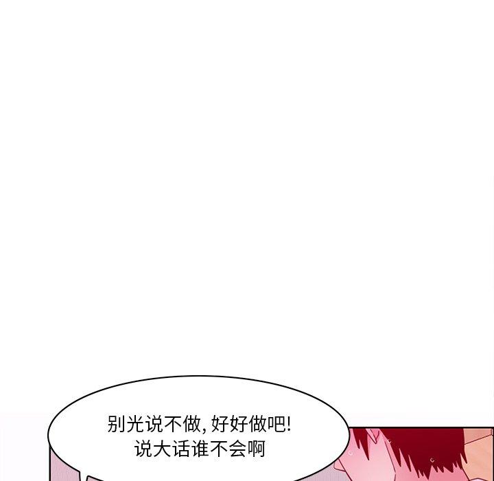 恶母传[h漫]韩漫全集-恶母传-第 14 话无删减无遮挡章节图片 