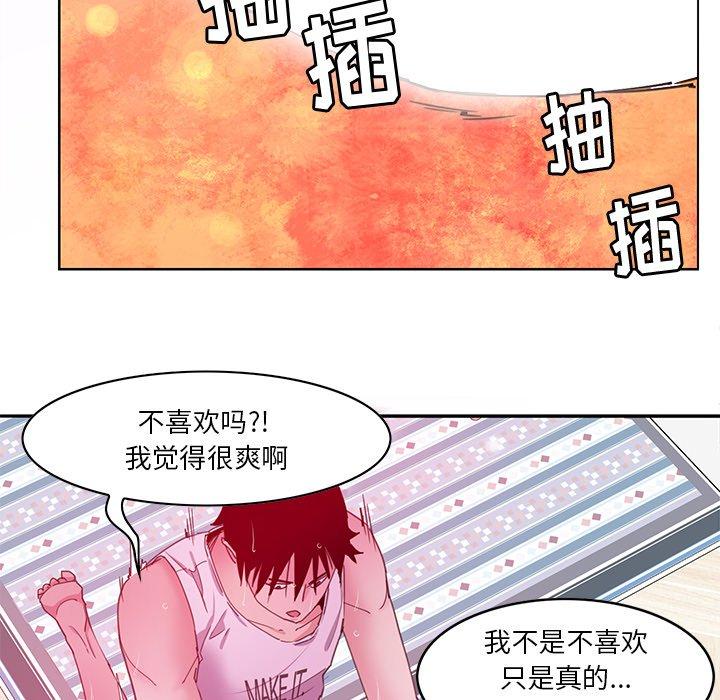 恶母传[h漫]韩漫全集-恶母传-第 14 话无删减无遮挡章节图片 