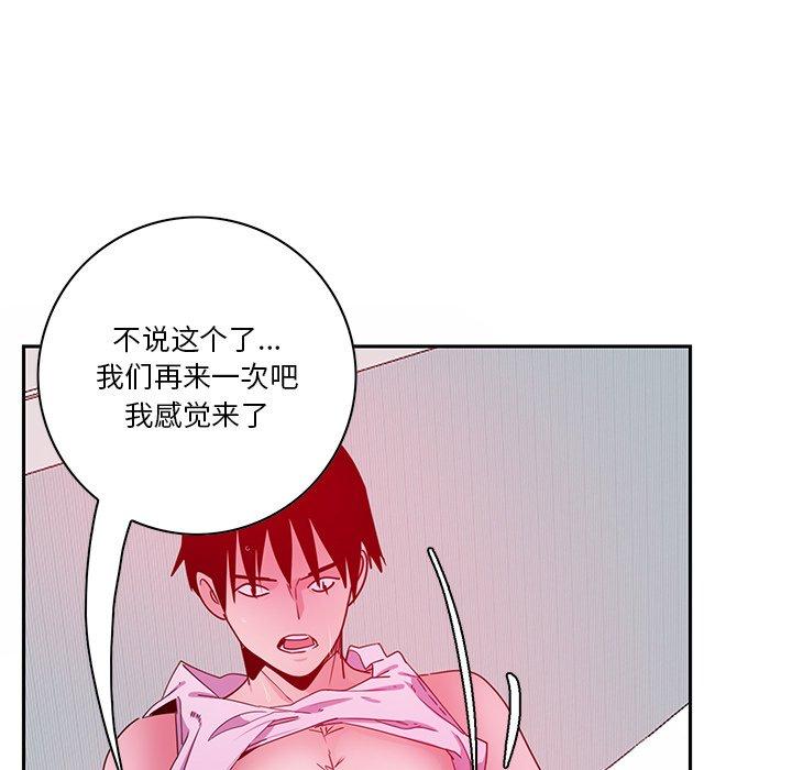 恶母传[h漫]韩漫全集-恶母传-第 14 话无删减无遮挡章节图片 