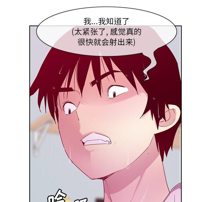 恶母传[h漫]韩漫全集-恶母传-第 14 话无删减无遮挡章节图片 