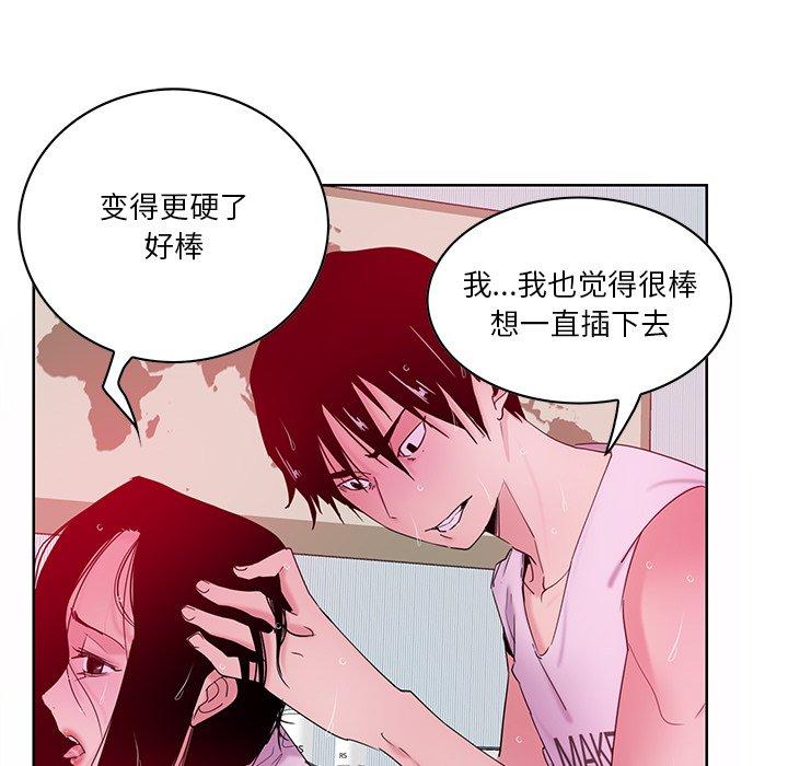 恶母传[h漫]韩漫全集-恶母传-第 14 话无删减无遮挡章节图片 