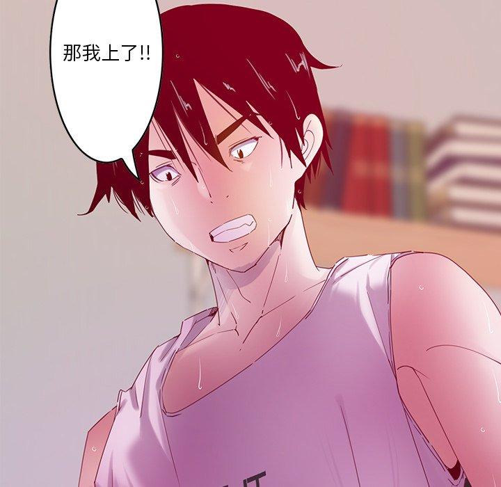 恶母传[h漫]韩漫全集-恶母传-第 14 话无删减无遮挡章节图片 