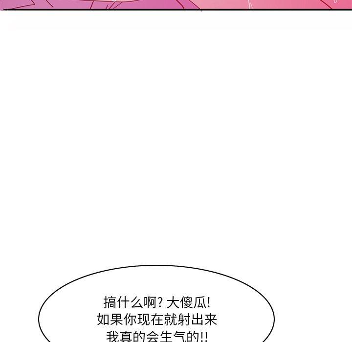 恶母传[h漫]韩漫全集-恶母传-第 14 话无删减无遮挡章节图片 