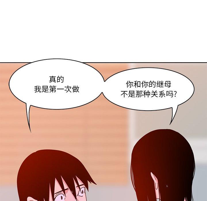 恶母传[h漫]韩漫全集-恶母传-第 14 话无删减无遮挡章节图片 