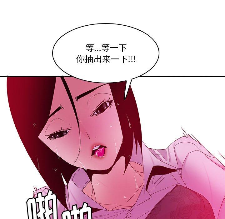 恶母传[h漫]韩漫全集-恶母传-第 14 话无删减无遮挡章节图片 