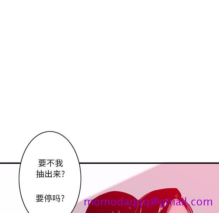 恶母传[h漫]韩漫全集-恶母传-第 14 话无删减无遮挡章节图片 