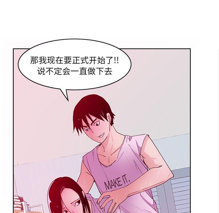恶母传[h漫]韩漫全集-恶母传-第 14 话无删减无遮挡章节图片 