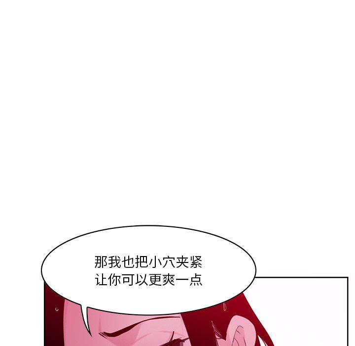 恶母传[h漫]韩漫全集-恶母传-第 14 话无删减无遮挡章节图片 