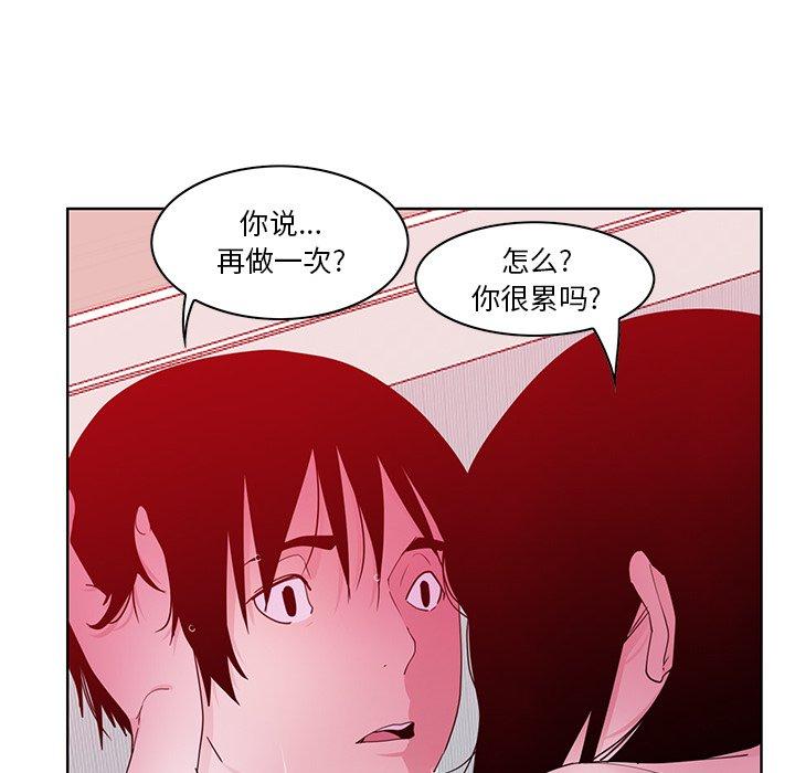 恶母传[h漫]韩漫全集-恶母传-第 14 话无删减无遮挡章节图片 