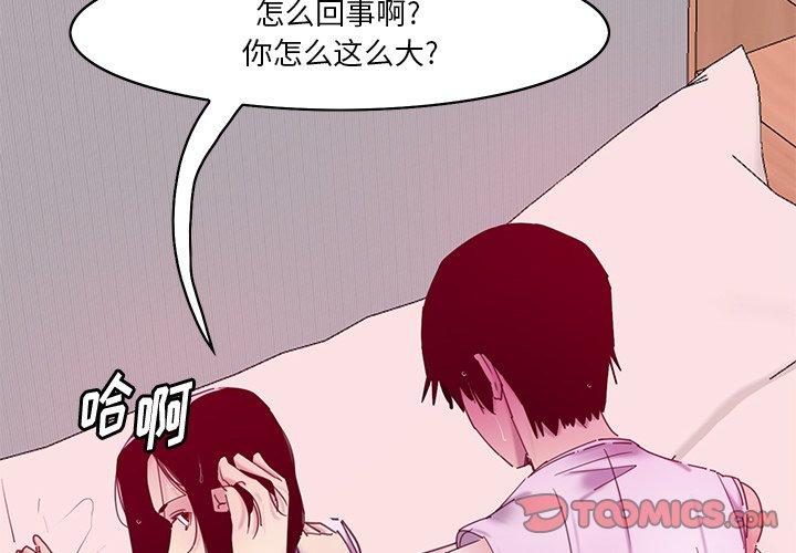 恶母传[h漫]韩漫全集-恶母传-第 14 话无删减无遮挡章节图片 
