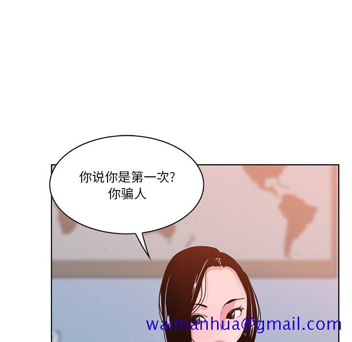 恶母传[h漫]韩漫全集-恶母传-第 14 话无删减无遮挡章节图片 