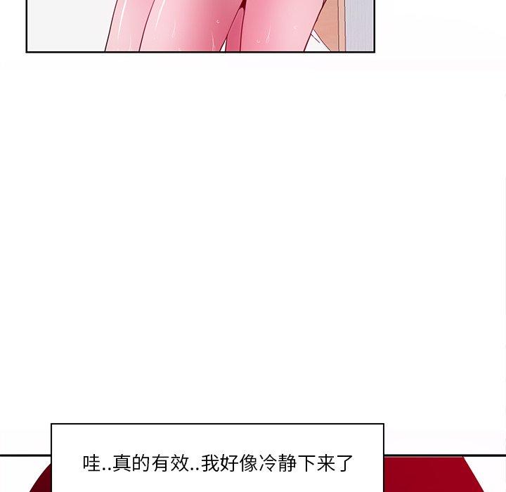 恶母传[h漫]韩漫全集-恶母传-第 14 话无删减无遮挡章节图片 