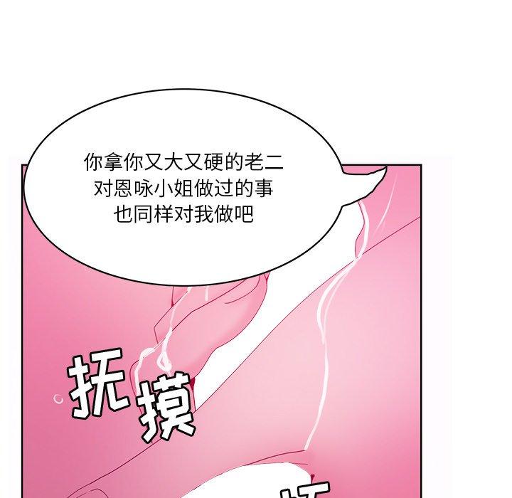 恶母传[h漫]韩漫全集-恶母传-第 15 话无删减无遮挡章节图片 