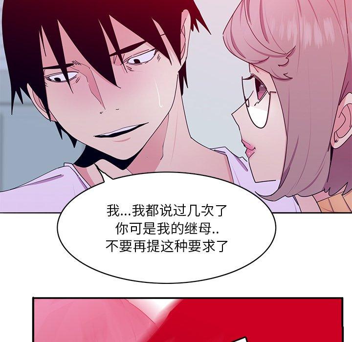 恶母传[h漫]韩漫全集-恶母传-第 15 话无删减无遮挡章节图片 
