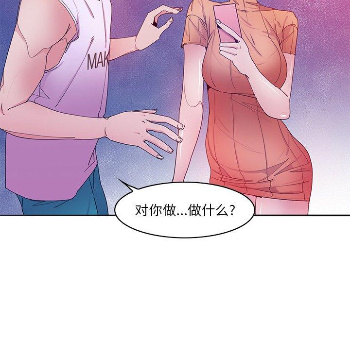恶母传[h漫]韩漫全集-恶母传-第 15 话无删减无遮挡章节图片 