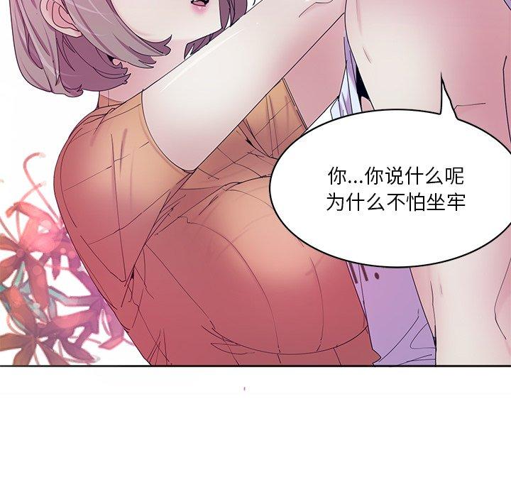 恶母传[h漫]韩漫全集-恶母传-第 15 话无删减无遮挡章节图片 
