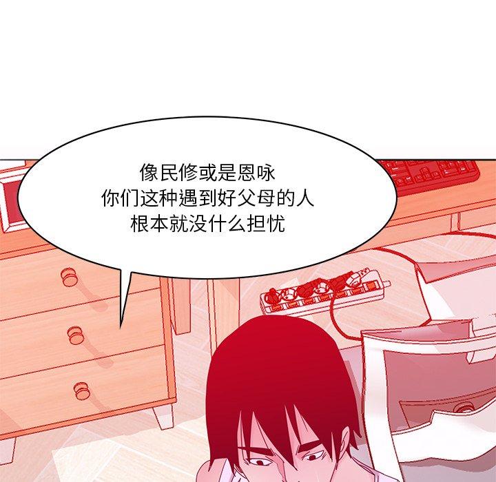 恶母传[h漫]韩漫全集-恶母传-第 15 话无删减无遮挡章节图片 
