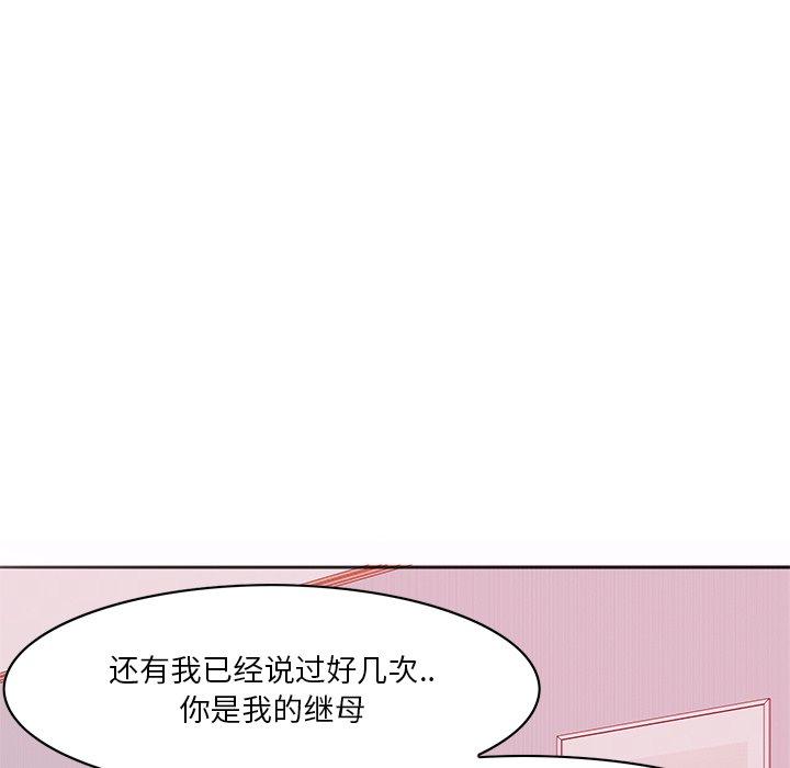 恶母传[h漫]韩漫全集-恶母传-第 15 话无删减无遮挡章节图片 