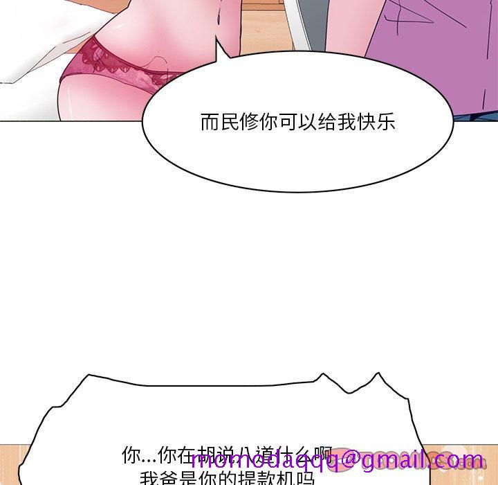 恶母传[h漫]韩漫全集-恶母传-第 15 话无删减无遮挡章节图片 