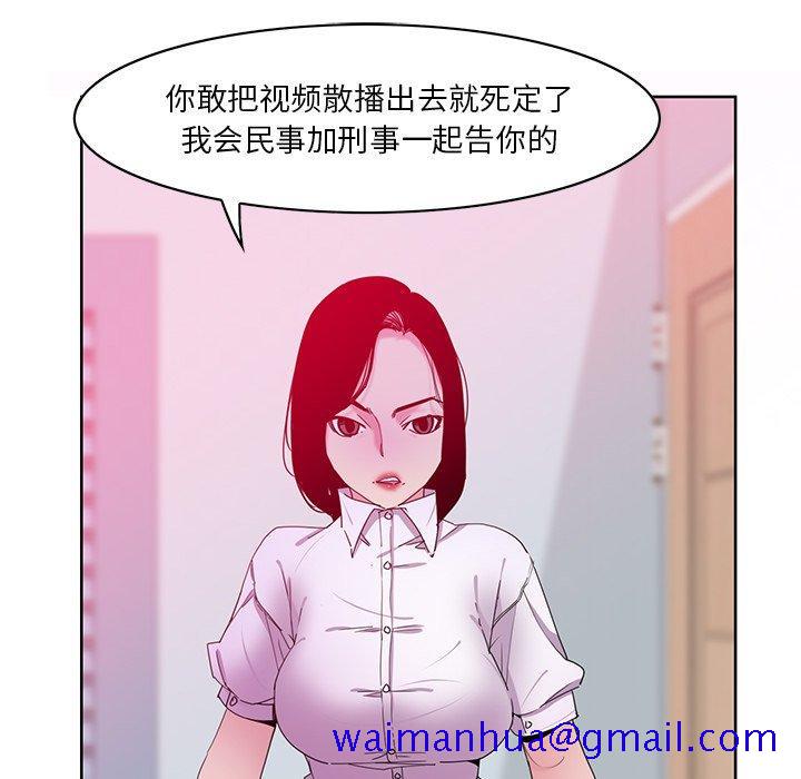 恶母传[h漫]韩漫全集-恶母传-第 16 话无删减无遮挡章节图片 