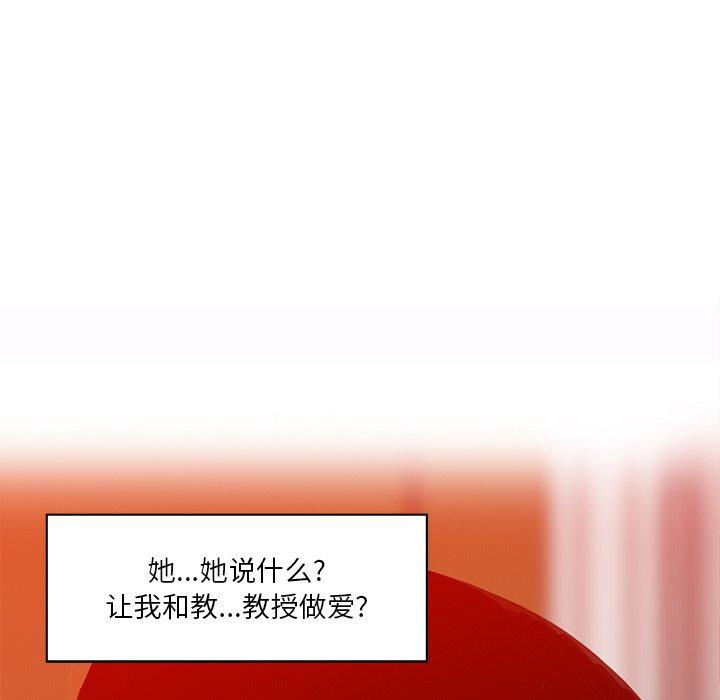 恶母传[h漫]韩漫全集-恶母传-第 16 话无删减无遮挡章节图片 