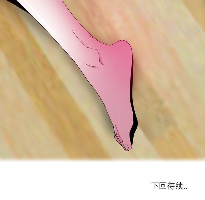 恶母传[h漫]韩漫全集-恶母传-第 16 话无删减无遮挡章节图片 