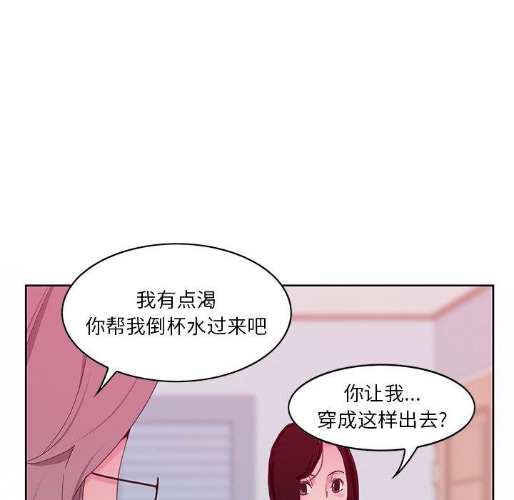 恶母传[h漫]韩漫全集-恶母传-第 16 话无删减无遮挡章节图片 
