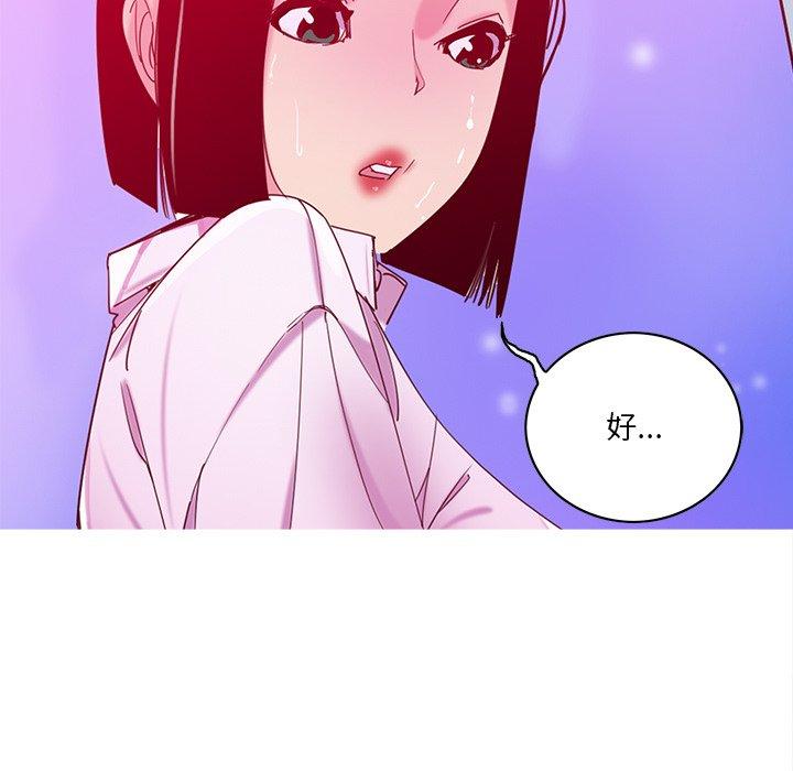 恶母传[h漫]韩漫全集-恶母传-第 16 话无删减无遮挡章节图片 