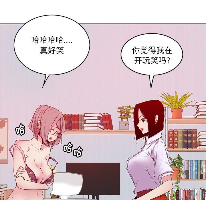 恶母传[h漫]韩漫全集-恶母传-第 16 话无删减无遮挡章节图片 