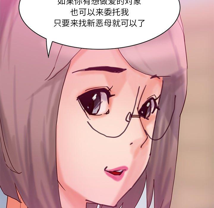 恶母传[h漫]韩漫全集-恶母传-第 17 话无删减无遮挡章节图片 