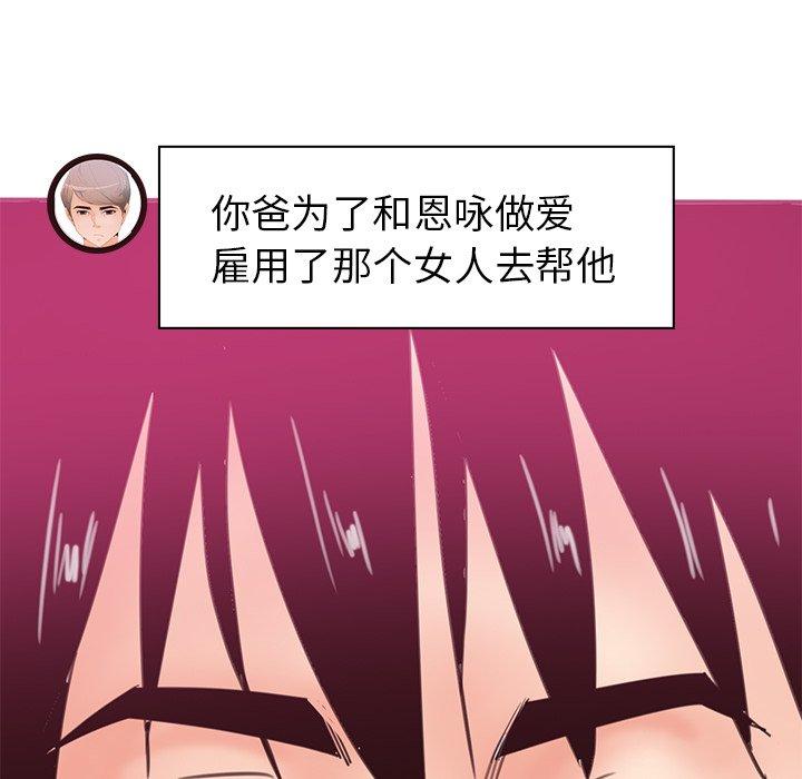恶母传[h漫]韩漫全集-恶母传-第 17 话无删减无遮挡章节图片 