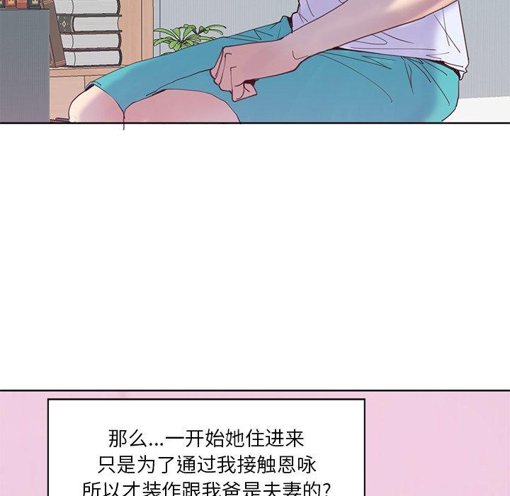 恶母传[h漫]韩漫全集-恶母传-第 17 话无删减无遮挡章节图片 