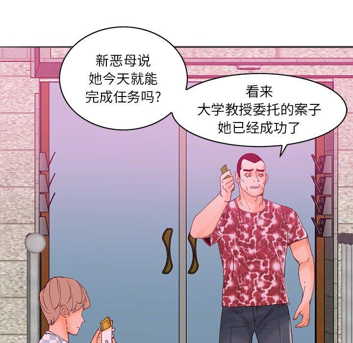 恶母传[h漫]韩漫全集-恶母传-第 17 话无删减无遮挡章节图片 