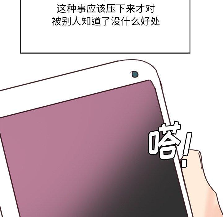 恶母传[h漫]韩漫全集-恶母传-第 17 话无删减无遮挡章节图片 