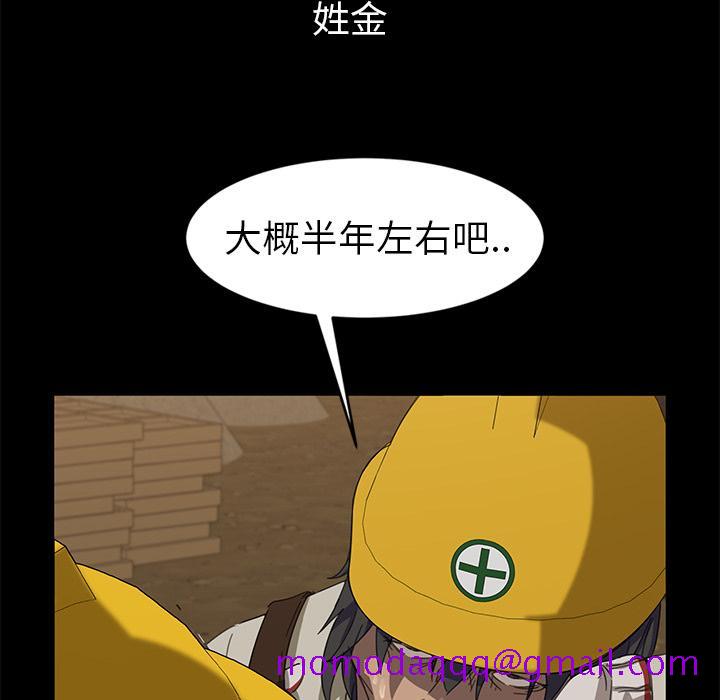 暴发户老金[h漫]韩漫全集-暴发户老金-第 1 话无删减无遮挡章节图片 