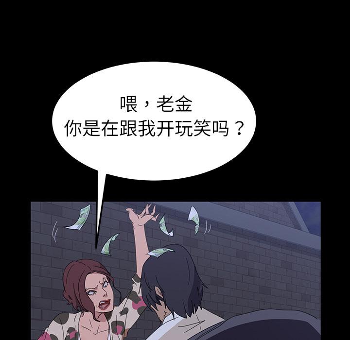 暴发户老金[h漫]韩漫全集-暴发户老金-第 1 话无删减无遮挡章节图片 
