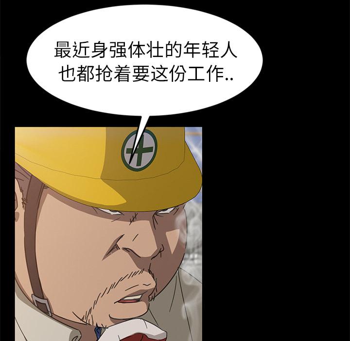 暴发户老金[h漫]韩漫全集-暴发户老金-第 1 话无删减无遮挡章节图片 