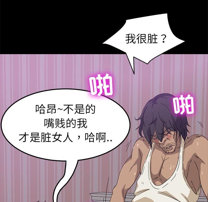 暴发户老金[h漫]韩漫全集-暴发户老金-第 1 话无删减无遮挡章节图片 