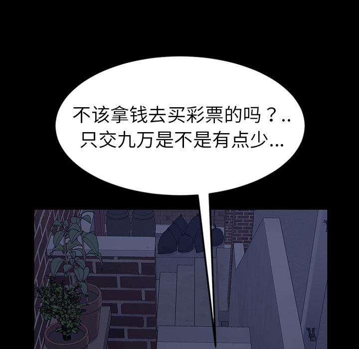 暴发户老金[h漫]韩漫全集-暴发户老金-第 1 话无删减无遮挡章节图片 