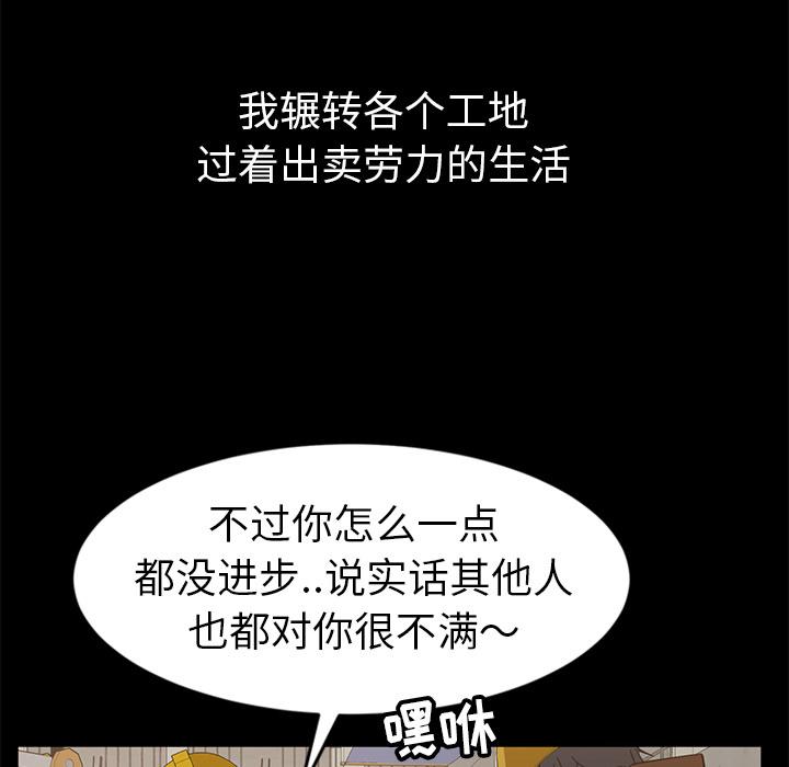 暴发户老金[h漫]韩漫全集-暴发户老金-第 1 话无删减无遮挡章节图片 